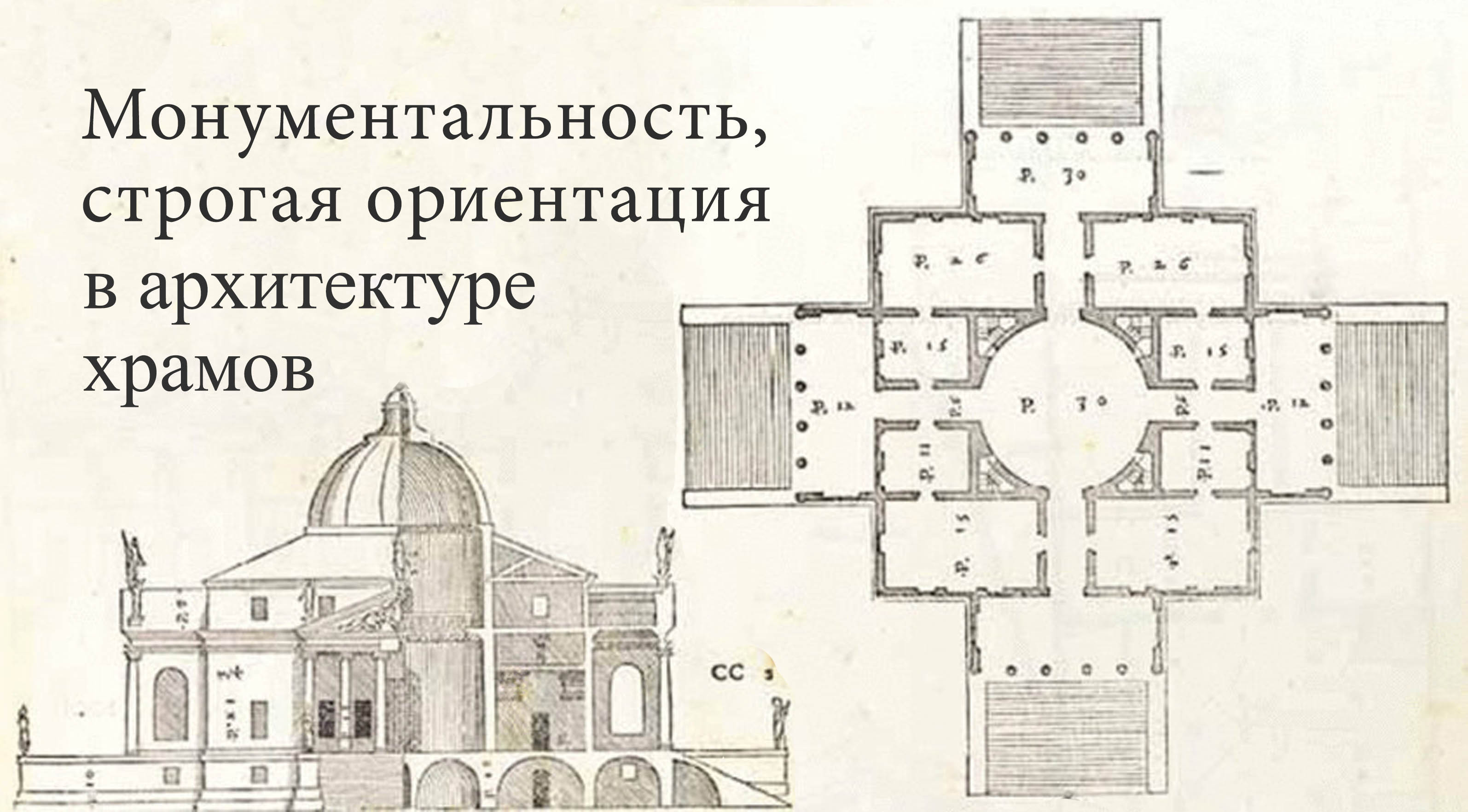 принципы васту шастра